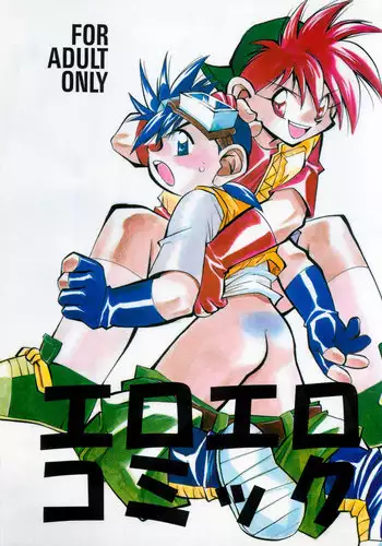 EroEro Comic