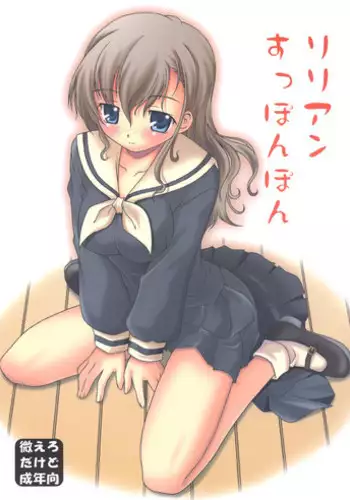 (SC30) [Hikou Dai 50 Sentai] lilian supponpon (Maria-sama ga Miteru)