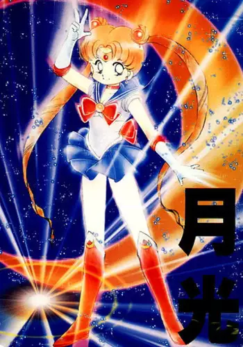 Moonlight (Bishoujo Senshi Sailor Moon)