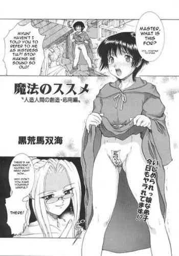 [reupload]Mahou no Susume - Ch. 1 and 3 [ENG]