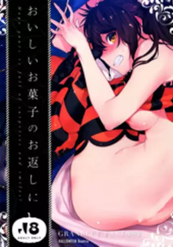 Oishii Okashi no Okaeshi ni