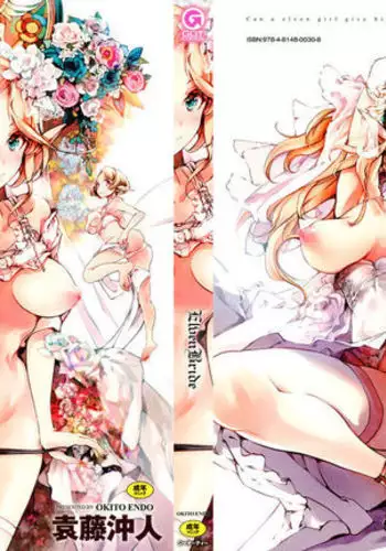 Elf no Yomeiri Ch. 4