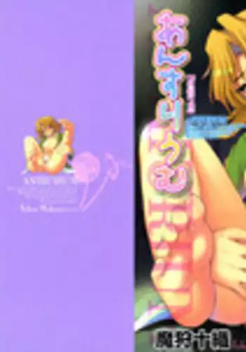 [Makari Tohru] Anthurium - Bonnou no Hana