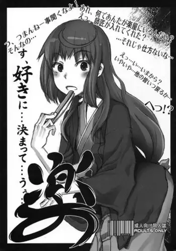 (C82) [Da Hootch (ShindoL)] Raku 8 (Joshiraku)