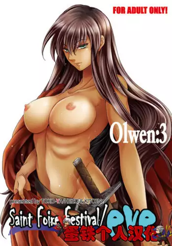 [Toko-ya (HEIZO, Kitoen)] Saint Foire Festivaleve Olwen3 + Dotanba Setogiwa Gakeppuchi 26 [Chinese] [蛋铁个人汉化]