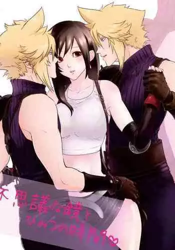 不思議な鏡とひみつの時間