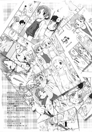 Comic Market 82 CM Paper