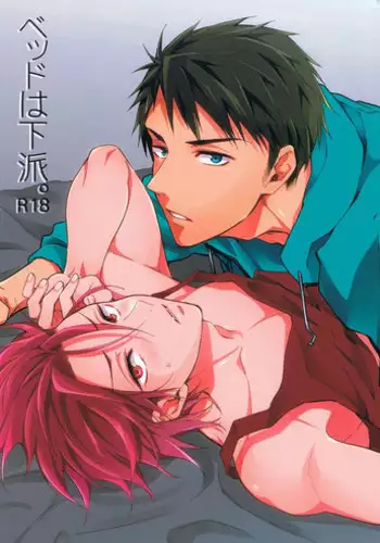 (SUPERKansai20) [SKYJACK (Kitajima)] Bed wa Shita-ha. (Free!)