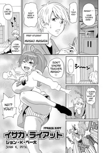 [John K. Pe-ta] Ithaca Riot (COMIC Magnum Vol. 75) [English] [JBVMND] [Digital]