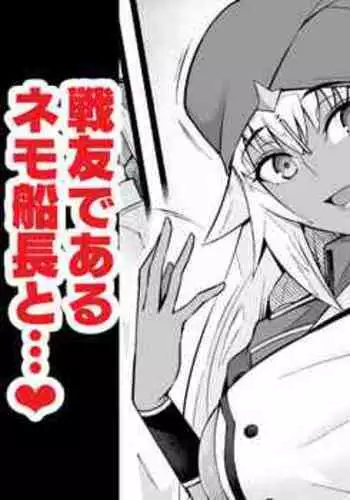 Lakshmibai, Senyuu Dearu Nemo Senchou to...