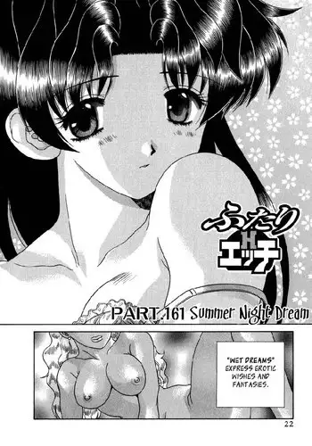 Futari Ecchi Vol17 - Pt161