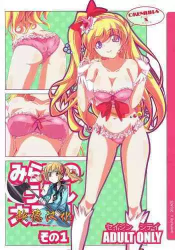 Mirai no Miracle Daihyakka Sono 1