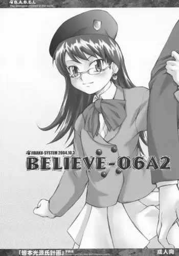(CR36) [JIBAKU-SYSTEM (Suzuki Amaharu)] BELIEVE-06A2 (Zettai Karen Children)