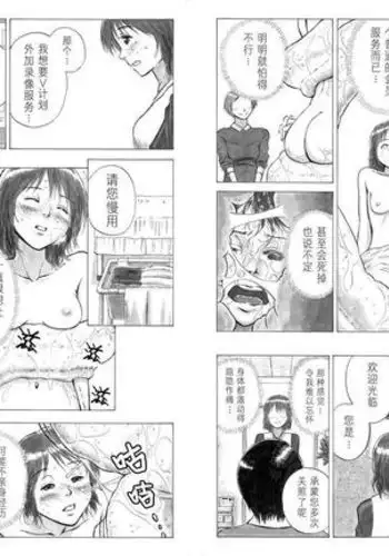 P040-03 Shizukani Fukaku Sennyuu seyo