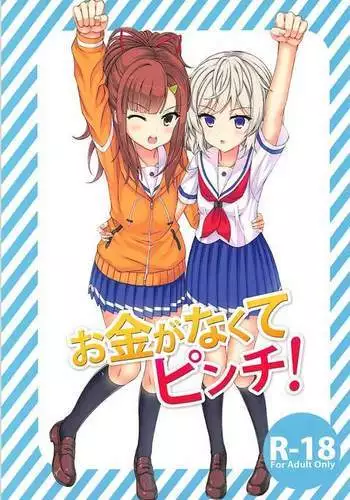 Okane ga Nakute Pinch!