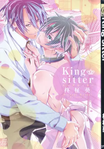[Hiiragi Masaki] King sitter