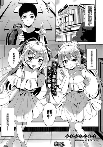 [Maumen] Wasurenaikimi (COMIC BAVEL 2016-10) [Chinese] [無邪気漢化組]