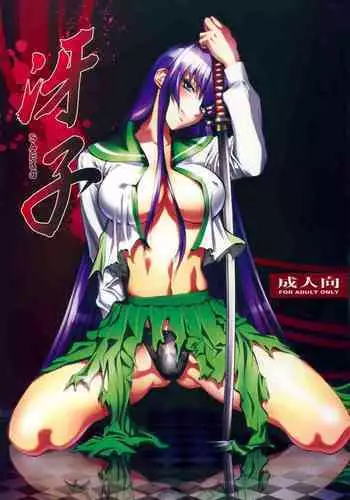 Saeko