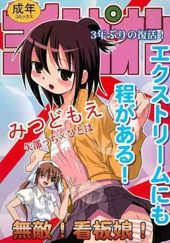 Seinen Champion Comics