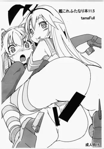 (Futaket 11.5) [tamaFull (Sella)] KanColle Futanari Bon 11.5 (Kantai Collection -KanColle-)