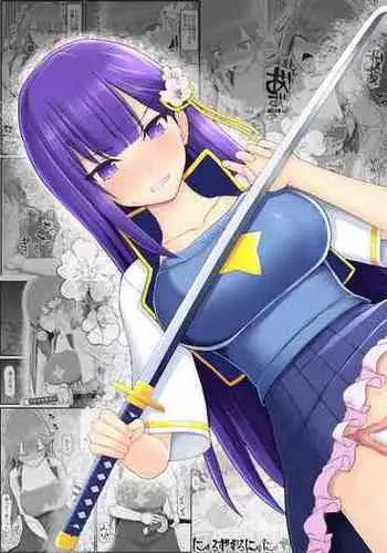 Mahou Shoujo VS Inma Seibutsu 15