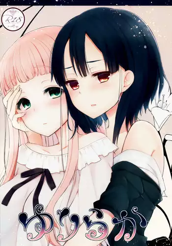 (C88) [Yuraraka Koubou (Paper)] Yuriraka 2