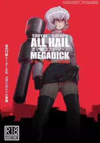 [Koshi no Itami (Koshii Tai)] Omankoformer : All Hail Megadick (Transformers) [Digital]