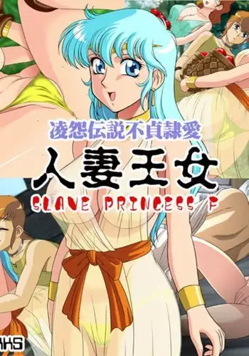 Ryouon Densetsu Futei Reiai "Hitozuma Oujo"