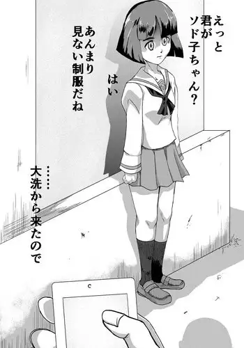 [Barusukye] Gureta Sodoko (Girls und Panzer)