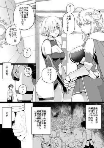 Artoria to Mash, Goblin Kan Manga 1-2