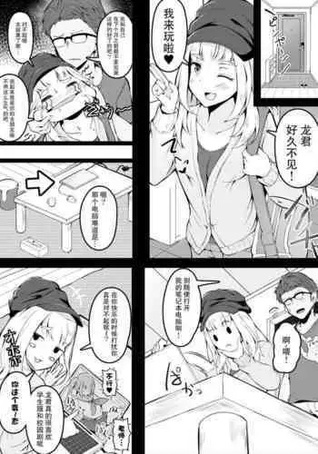 Kareshi no Seiheki ga Omotteta yori Gachi de Donbiki suru Kanojo