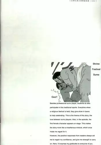 [Jiraiya ] Shrine Festival Sumo [English]