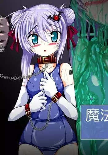 Mahousensi ingokuhen gaiden