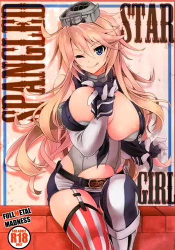 (C90) [FULLMETAL MADNESS (Asahi)] STAR SPANGLED GIRL (Kantai Collection -KanColle-) [Chinese] [空気系☆漢化]