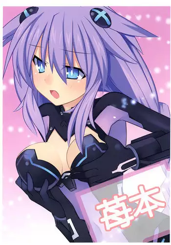 [Nepu Style (Meimu)] Ichigo hon (Hyperdimension Neptunia) [Digital]