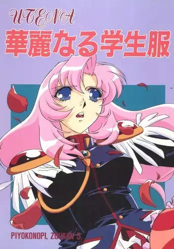 Utena Karei Naru Gakuse Huku