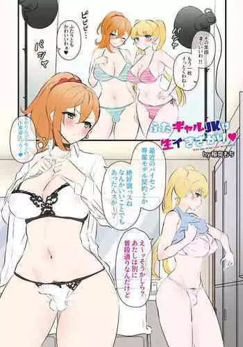 Futa Gal JK wa Namaiki Zakari