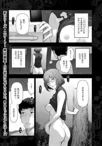 Local H na Toshi Densetsu