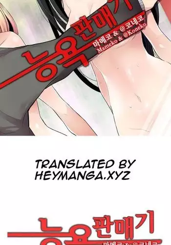 Shocking Dispenser Ch.1-5