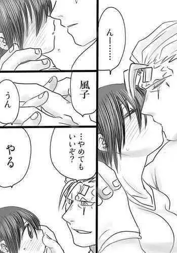 Tsuitta Andeddoanrakku Ecchie Matome Sono 9