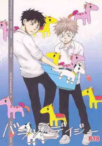 Barakku Deiji | Barracks Daisy