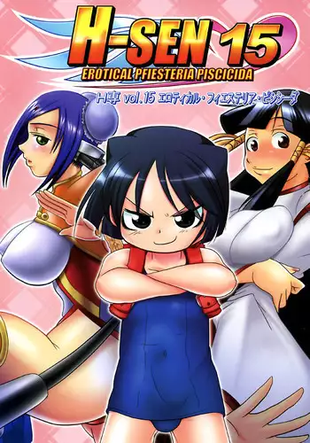 (SC35) [HIGHWAY-SENMU (Maban, Saikoubi)] H-Sen 15 EROTICAL PFIESTERIA PISCICIDA (Arcana Heart)