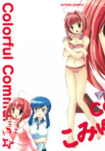 [Kotono Wakako] Colorful Commune Vol.1