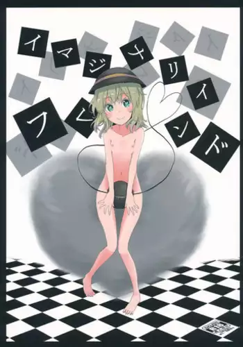 (Kouroumu 8) [Shiotsuki Suien (Magokoro Kurage)] Imaginary Friend (Touhou Project)