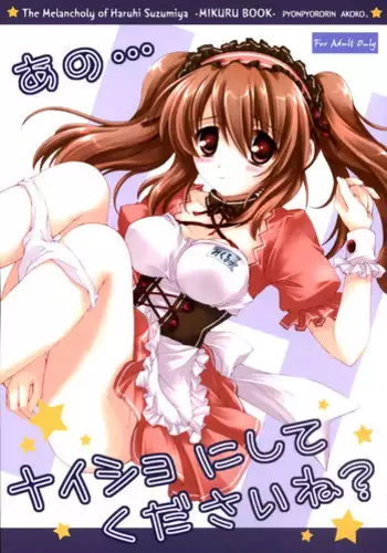 (C71) [Pyonpyororin (Akoko.)] Ano... Naisho ni shite kudasai ne? (Suzumiya Haruhi no Yuuutsu) [English]