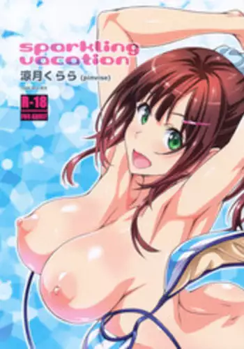 (C92) [pinvise (Suzutsuki Kurara)] sparkling vacation [Chinese] [final個人漢化]