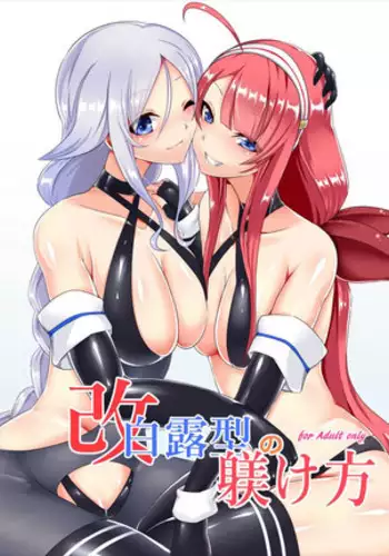 [Maron Koubou (Maron)] Kai Shiratsuyu-gata no Shitsukekata (Kantai Collection -KanColle-) [Digital]