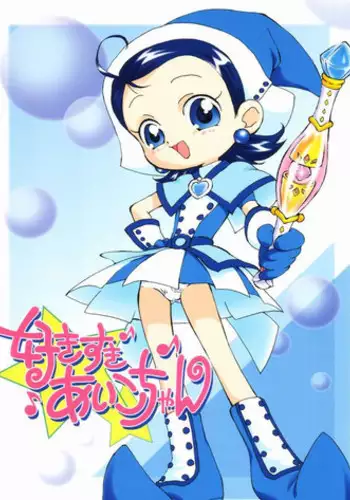 (Puniket 7) [Soul Magic (Sudoo Kaoru)] Suki suki ♪ Aiko-chan (Ojamajo Doremi)