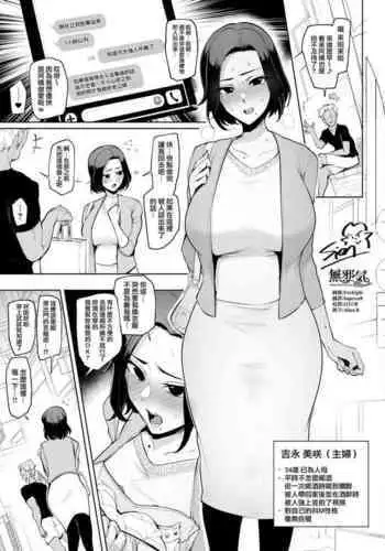 [A Gokuburi (Sian)] Hensou Shuuchi Oba-san [Chinese] [無邪気漢化組]