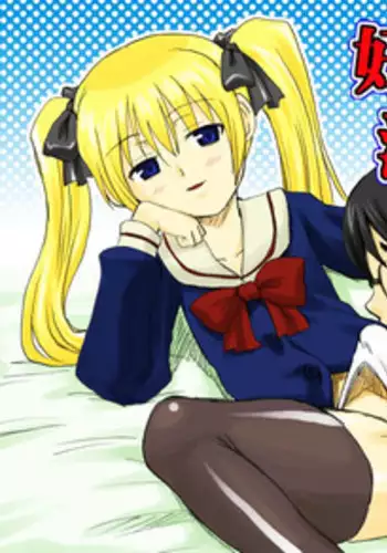 (C67) [Oldwiseman (Saizuka Mio)] Suki no Moujuu Midara no Sokubaku